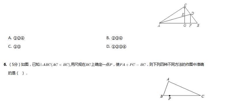 初二数学第四学习周——数学A版月考模拟卷2