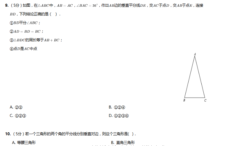 初二数学第四学习周——数学A版月考模拟卷4