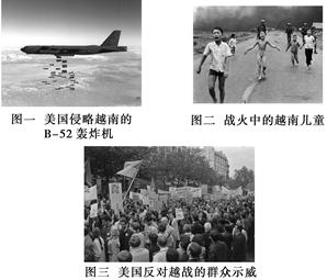 高中历史选修三越南战争练习试卷