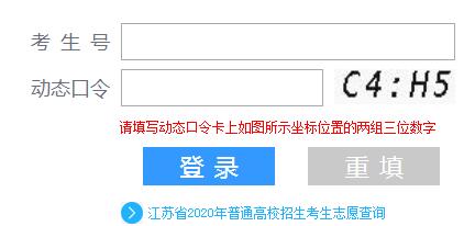 2020江苏高考考试专科录取在线查询系统入口已开通