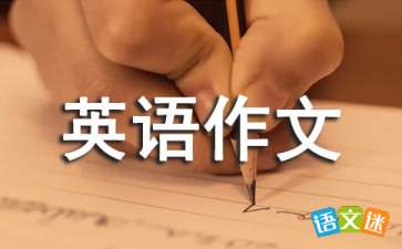 the value of time高一英语作文