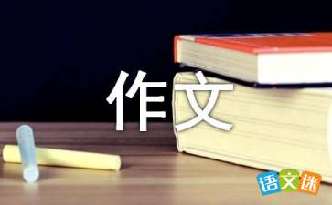 马虎王国的马虎作文