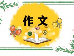 高二我心中的榜样作文500字