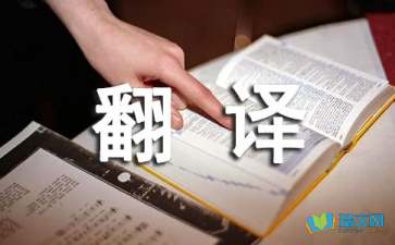 高一关于友谊的英语作文带翻译