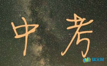 2016淄博中考零分作文：水到底是什么