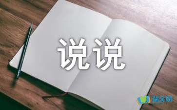 有些路请让我自己走作文