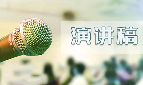 竞选体育委员演讲稿