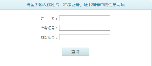 全国中文成绩查询系统入口