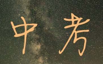 广东中考作文（精选45篇）